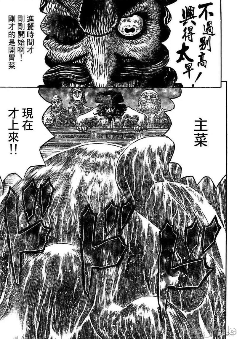 烙印勇者 烙印战士第310话.zip 第8页