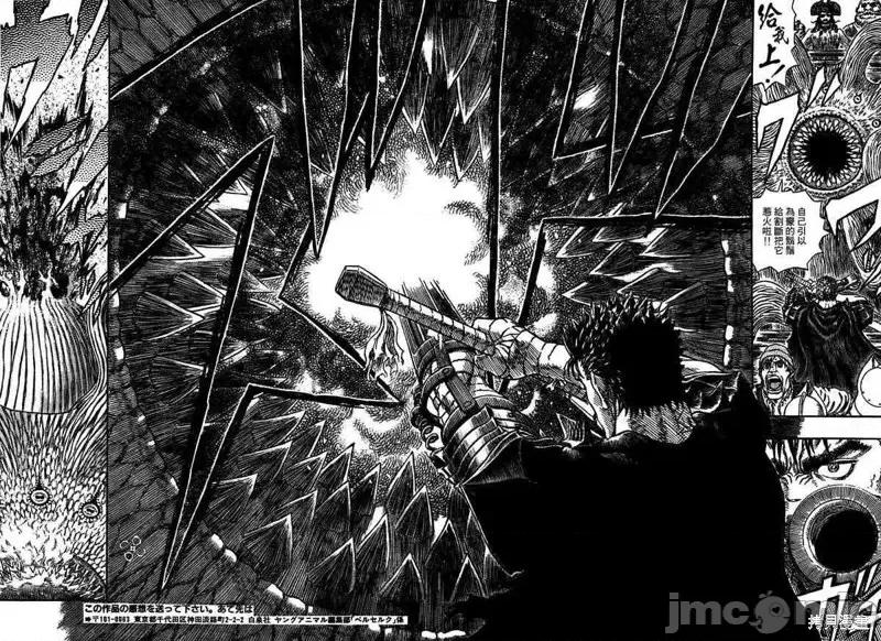 烙印勇者 烙印战士第310话.zip 第10页