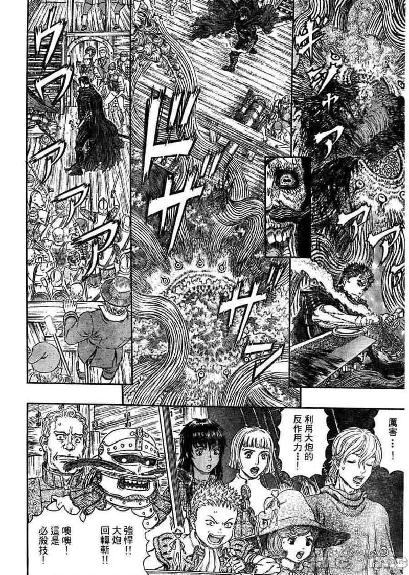 烙印勇者 烙印战士第310话.zip 第12页