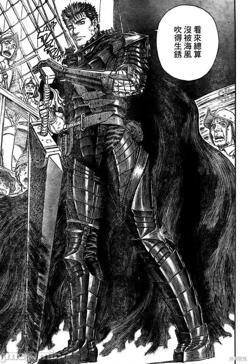 烙印勇者 烙印战士第310话.zip 第13页