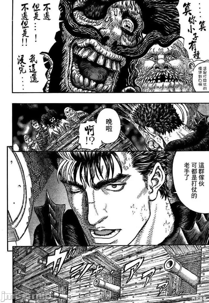 烙印勇者 烙印战士第310话.zip 第14页