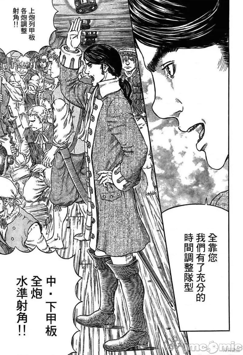 烙印勇者 烙印战士第310话.zip 第15页