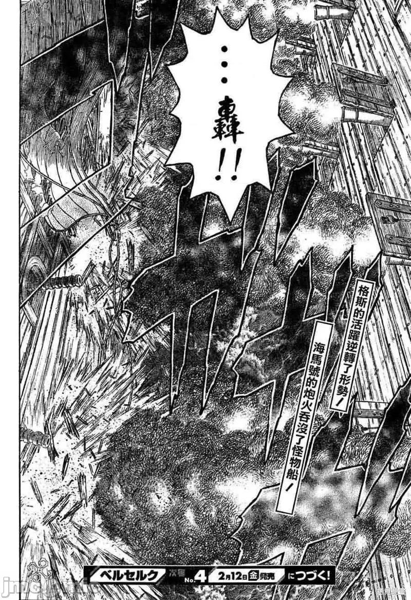 烙印勇者 烙印战士第310话.zip 第16页