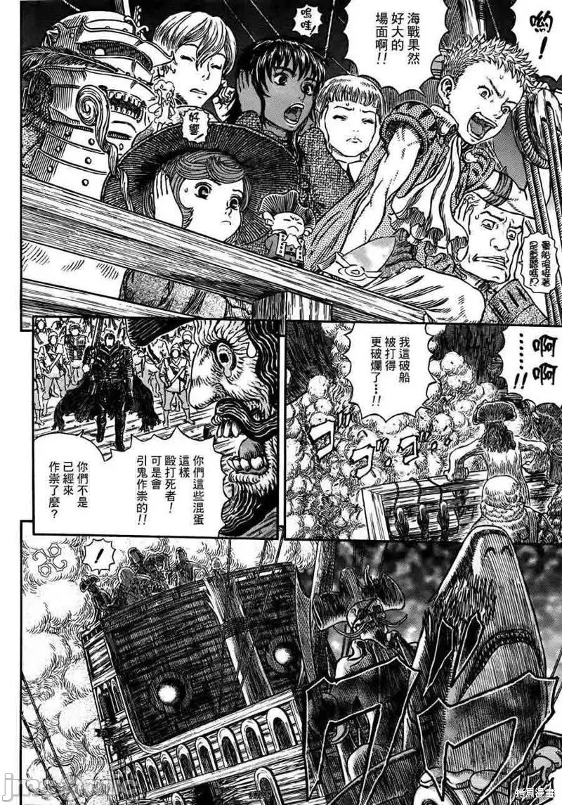 烙印勇者 烙印战士第311话.zip 第2页
