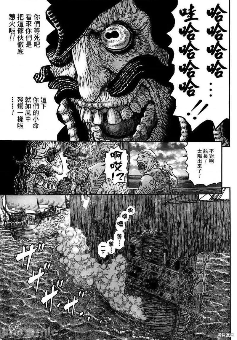 烙印勇者 烙印战士第311话.zip 第3页
