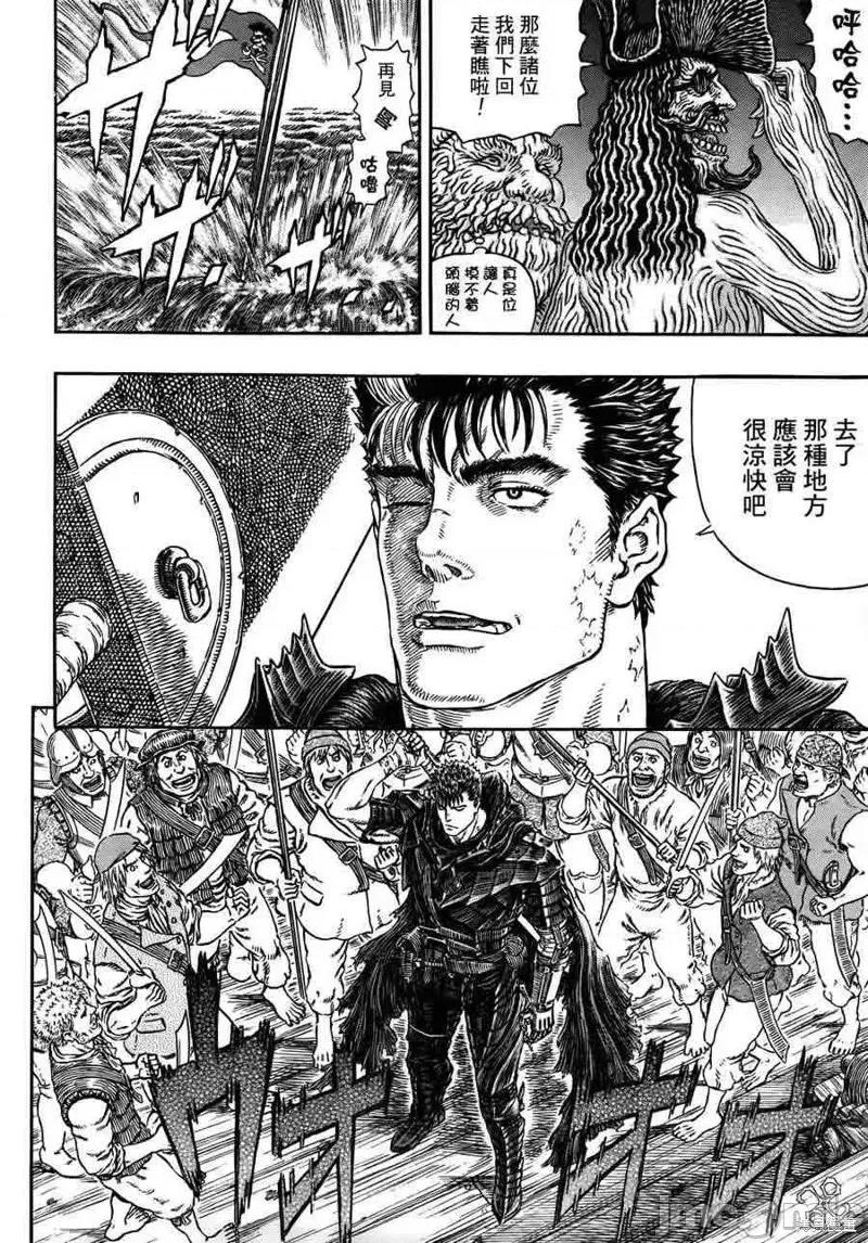 烙印勇者 烙印战士第311话.zip 第4页