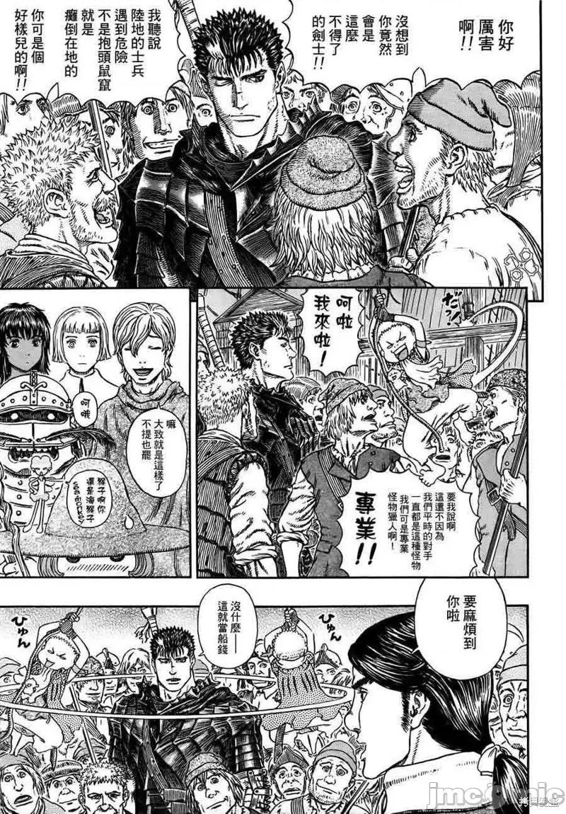 烙印勇者 烙印战士第311话.zip 第5页