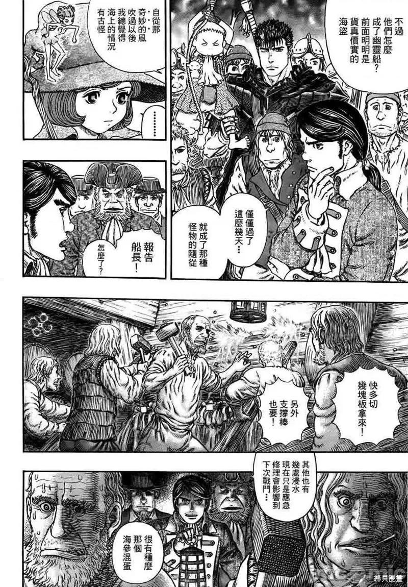 烙印勇者 烙印战士第311话.zip 第6页