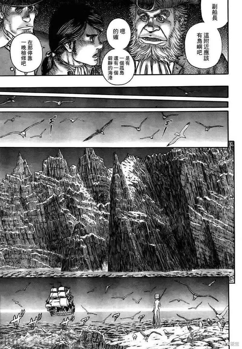 烙印勇者 烙印战士第311话.zip 第7页