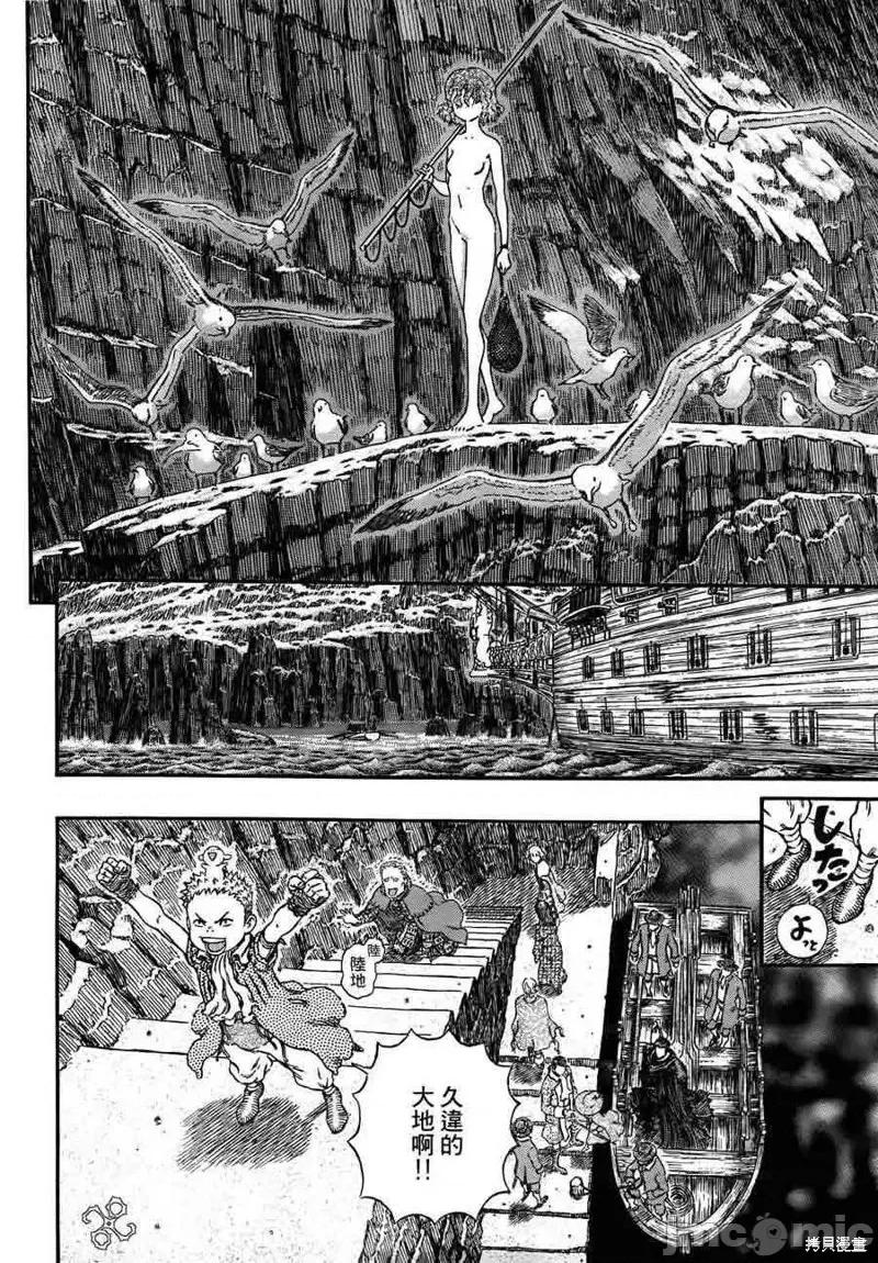 烙印勇者 烙印战士第311话.zip 第8页