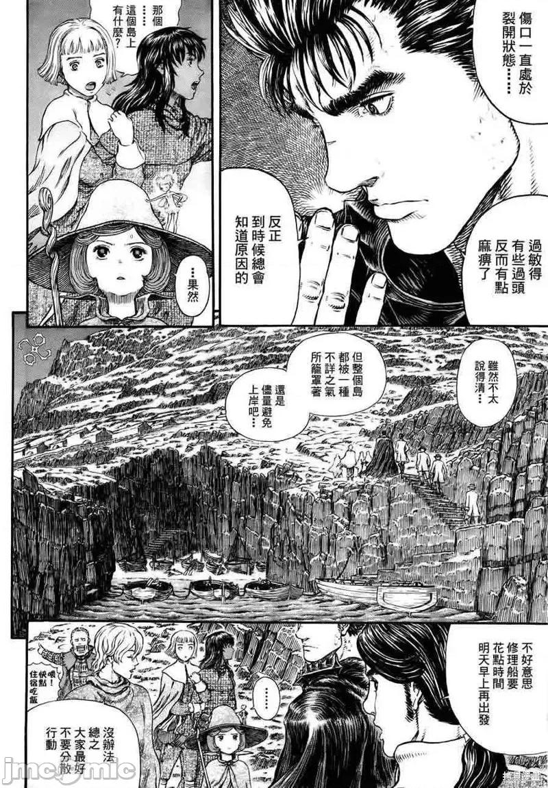 烙印勇者 烙印战士第311话.zip 第10页