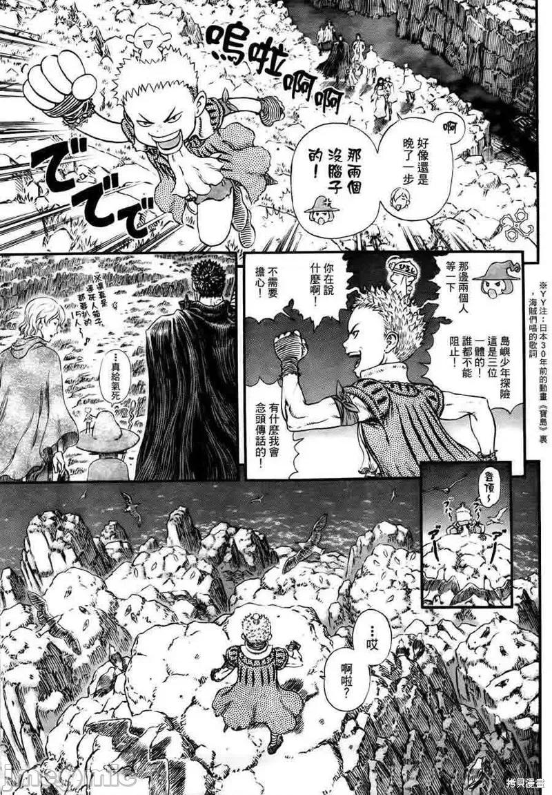 烙印勇者 烙印战士第311话.zip 第11页