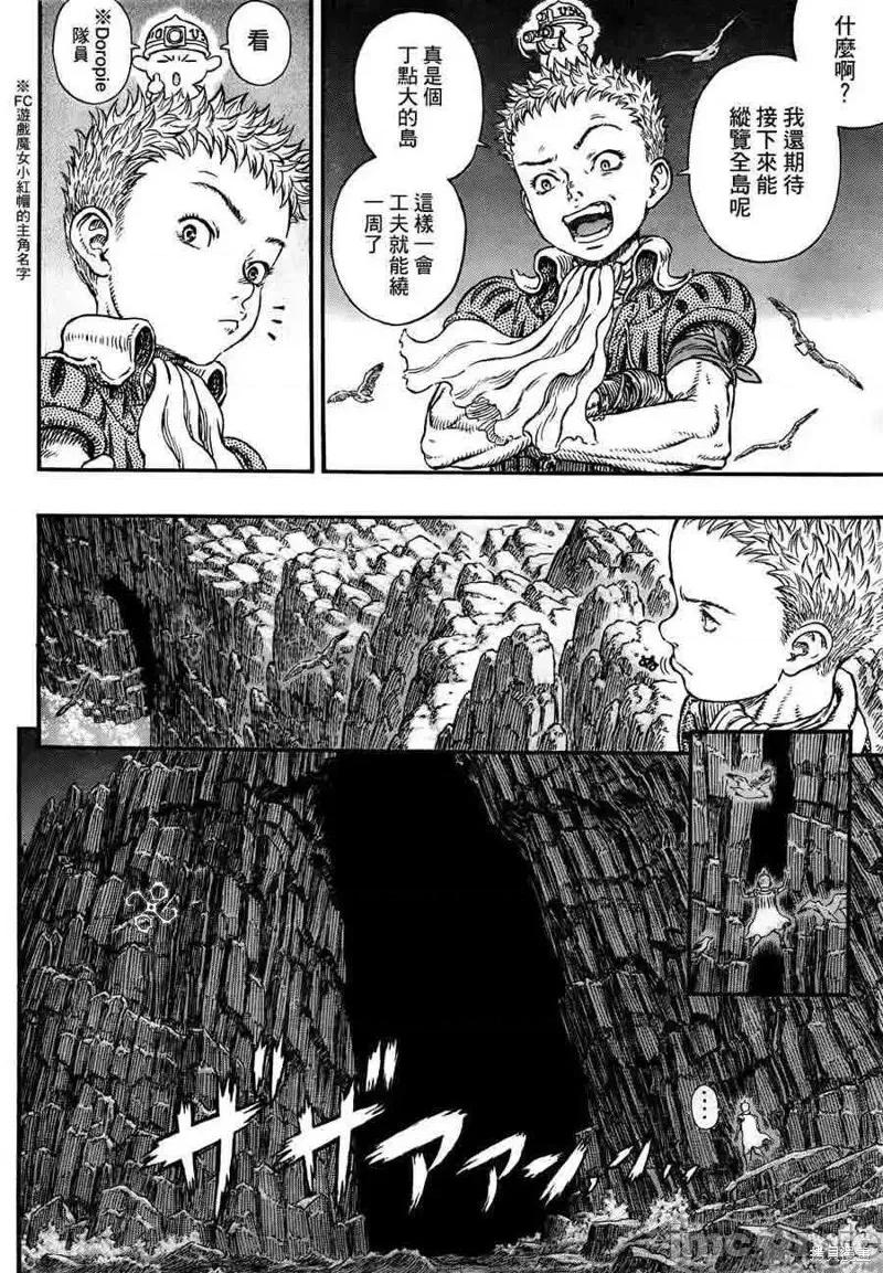 烙印勇者 烙印战士第311话.zip 第12页