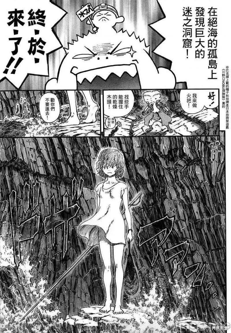 烙印勇者 烙印战士第311话.zip 第13页