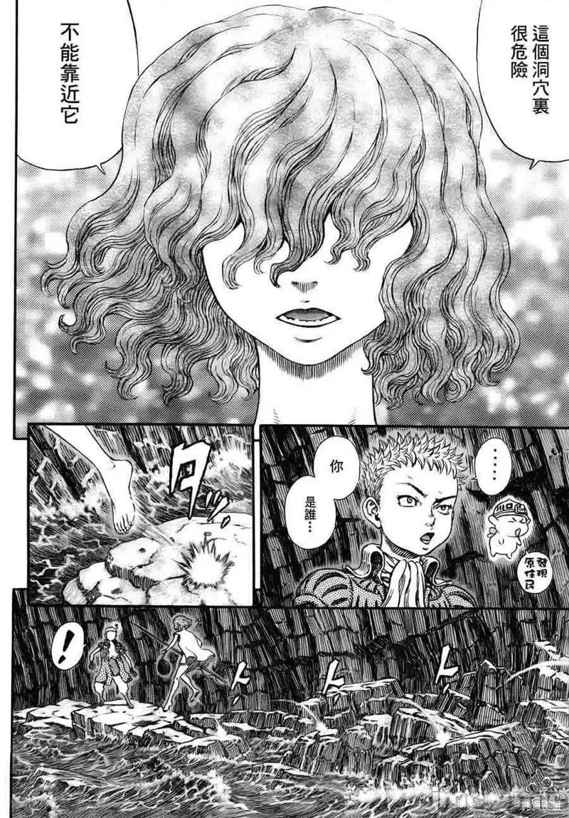 烙印勇者 烙印战士第311话.zip 第14页