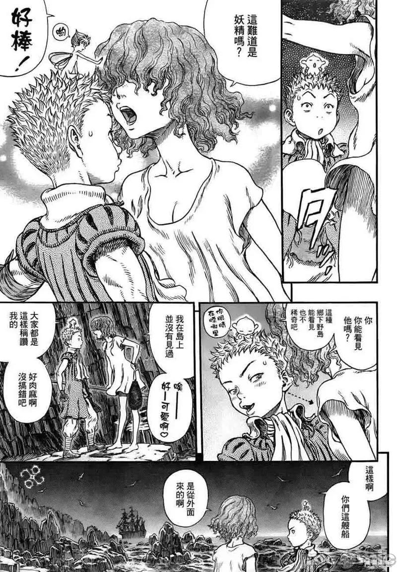 烙印勇者 烙印战士第311话.zip 第15页