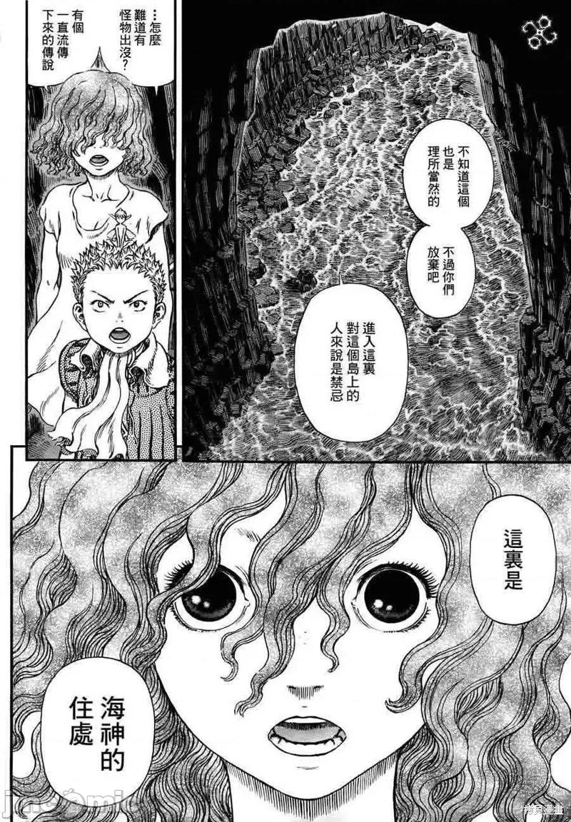 烙印勇者 烙印战士第311话.zip 第16页