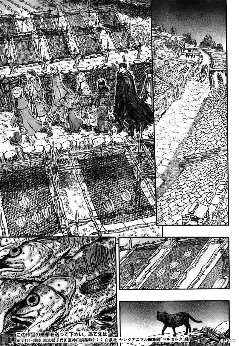 烙印勇者 烙印战士第311话.zip 第17页