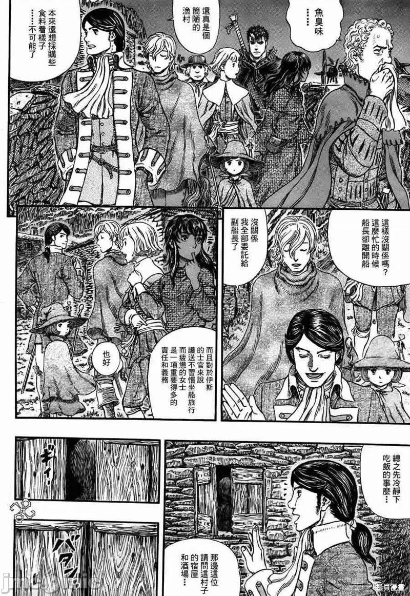 烙印勇者 烙印战士第311话.zip 第18页