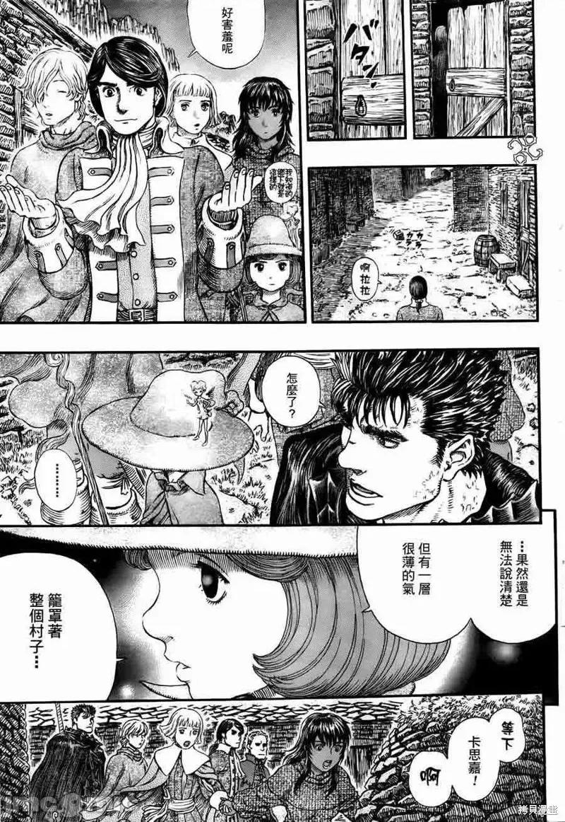 烙印勇者 烙印战士第311话.zip 第19页