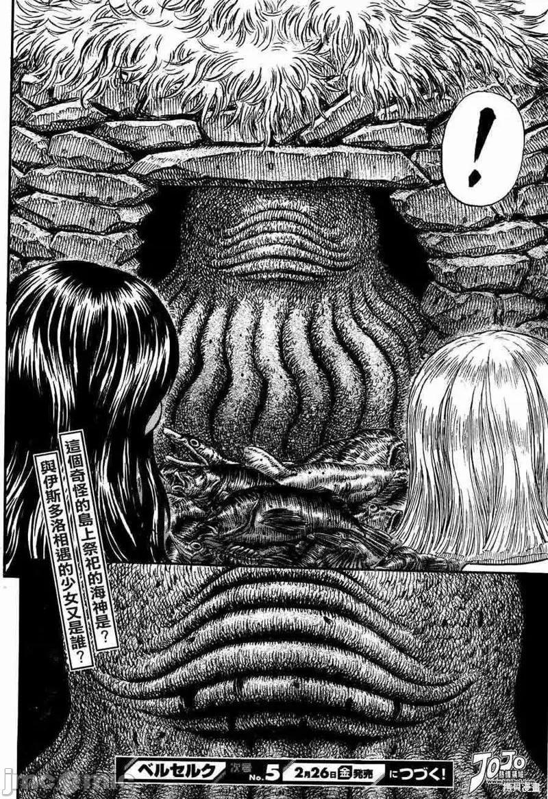 烙印勇者 烙印战士第311话.zip 第20页