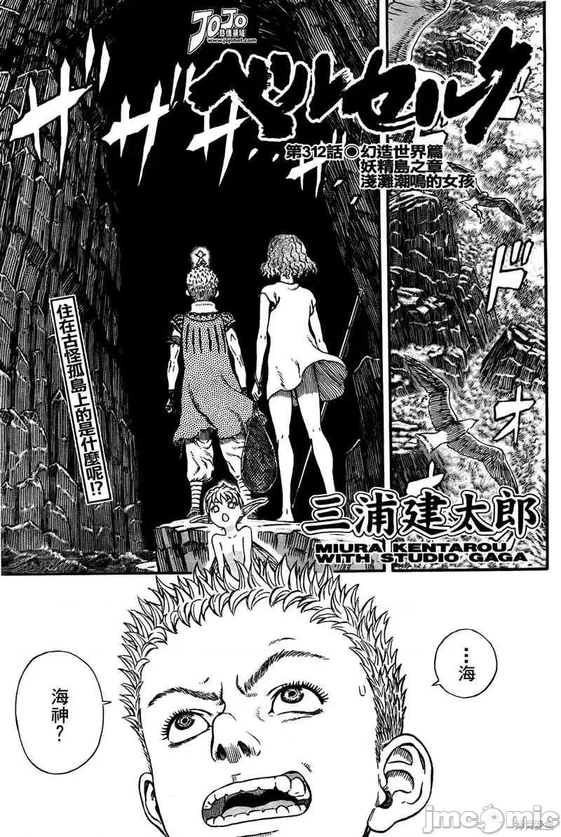 烙印勇者 烙印战士第312话.zip 第1页