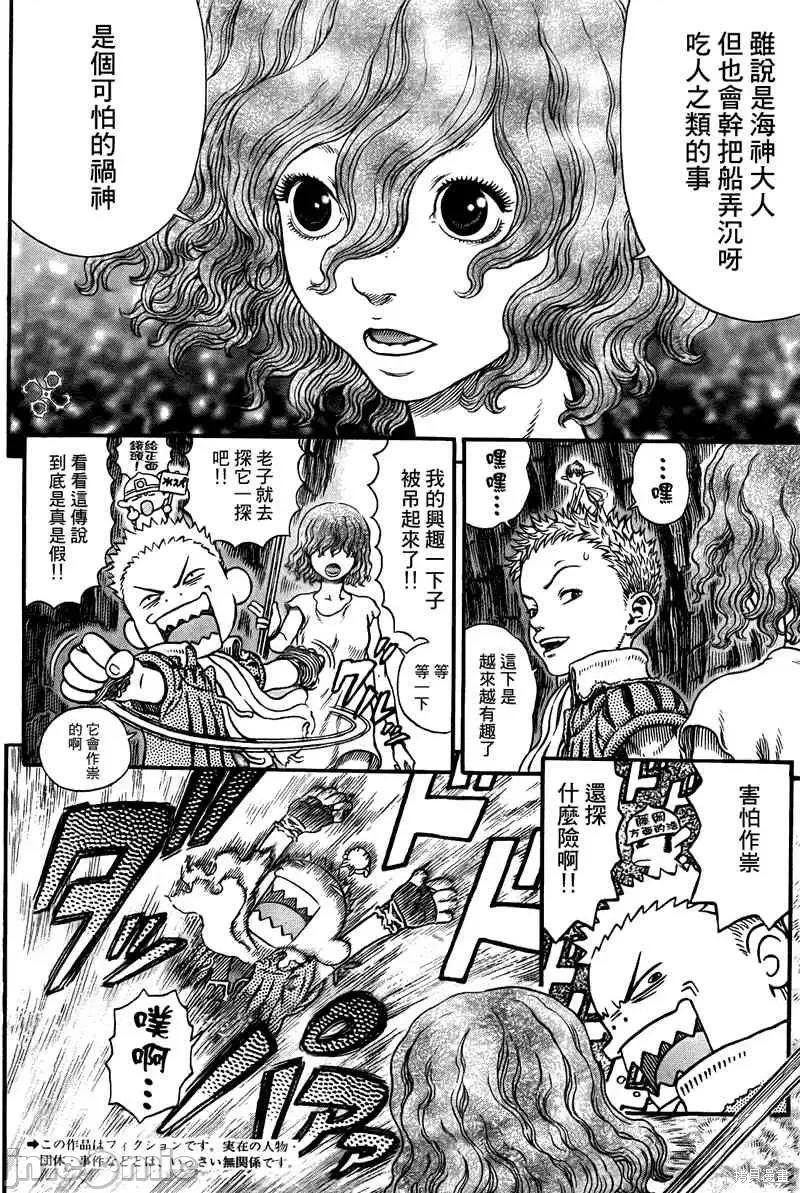 烙印勇者 烙印战士第312话.zip 第2页