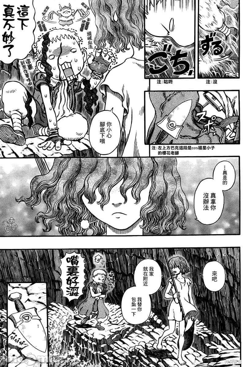烙印勇者 烙印战士第312话.zip 第3页