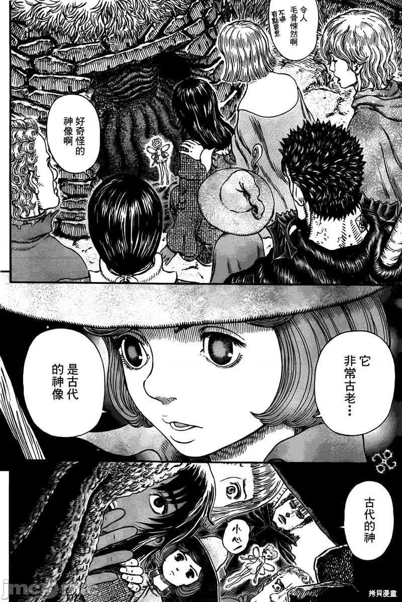 烙印勇者 烙印战士第312话.zip 第4页