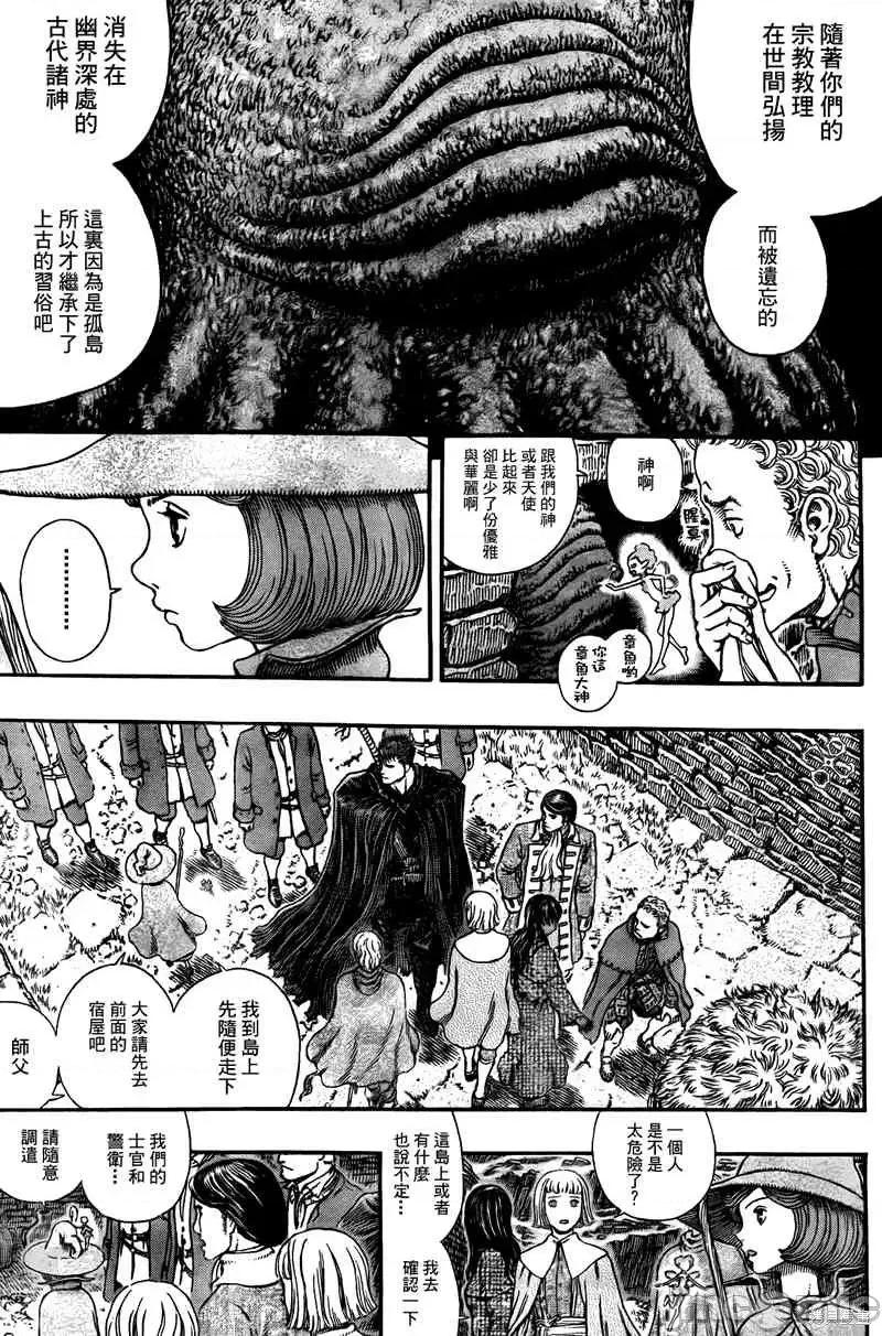 烙印勇者 烙印战士第312话.zip 第5页