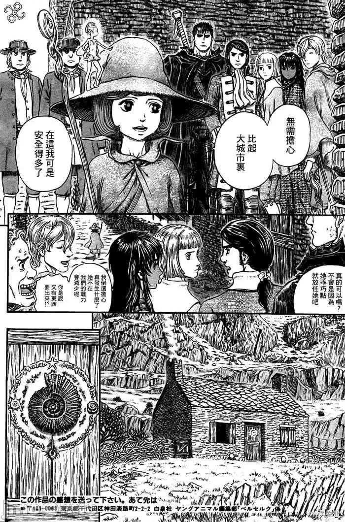 烙印勇者 烙印战士第312话.zip 第6页