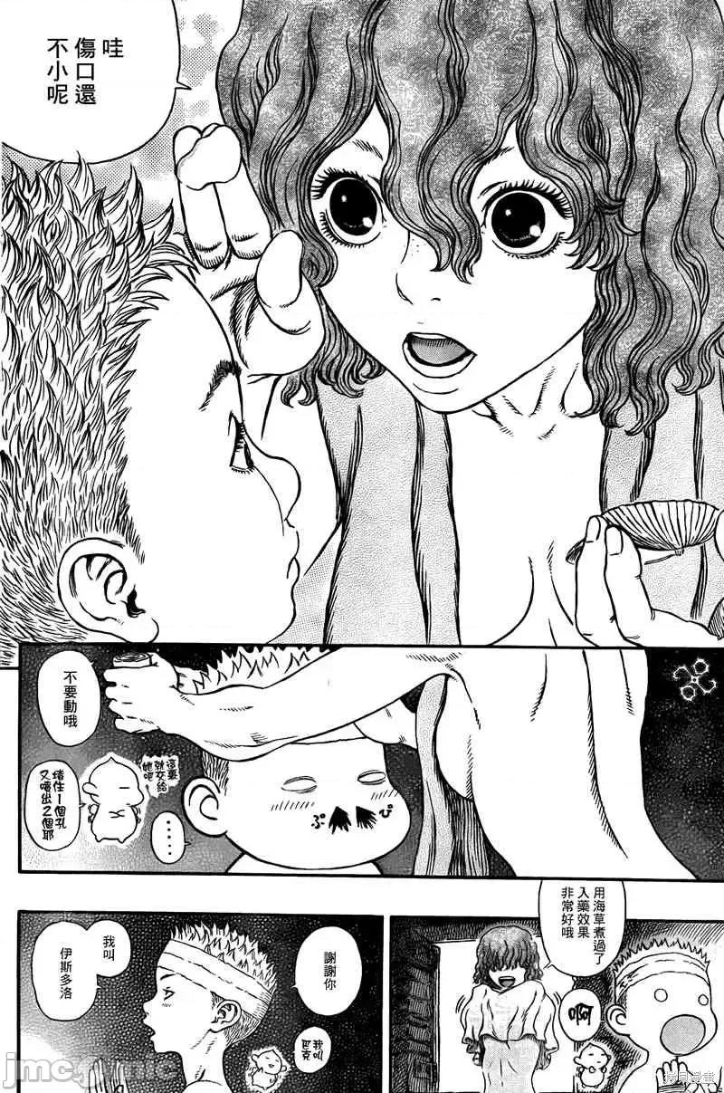 烙印勇者 烙印战士第312话.zip 第8页