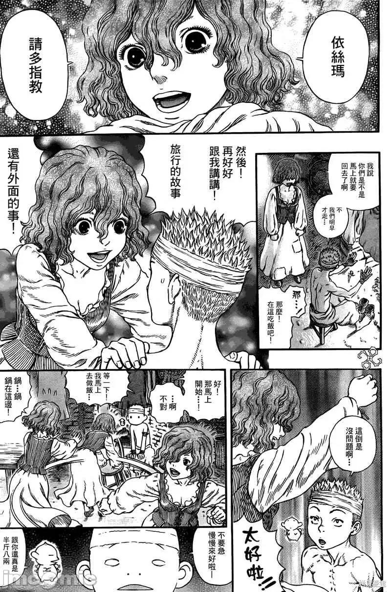 烙印勇者 烙印战士第312话.zip 第9页