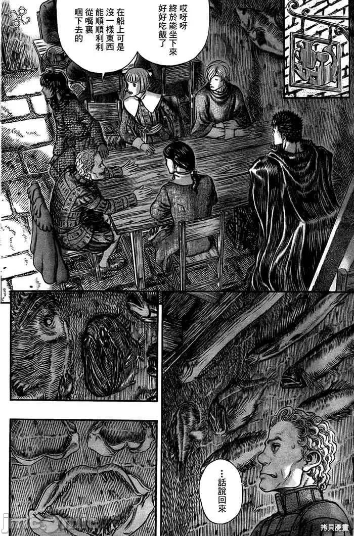 烙印勇者 烙印战士第312话.zip 第10页