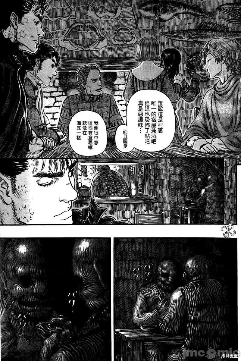 烙印勇者 烙印战士第312话.zip 第11页