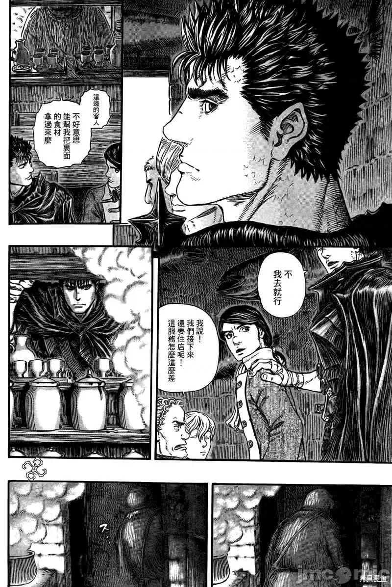 烙印勇者 烙印战士第312话.zip 第12页