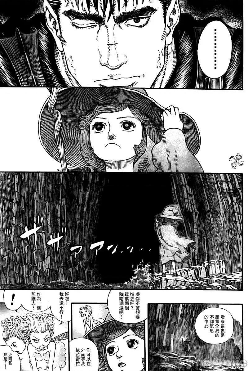 烙印勇者 烙印战士第312话.zip 第13页
