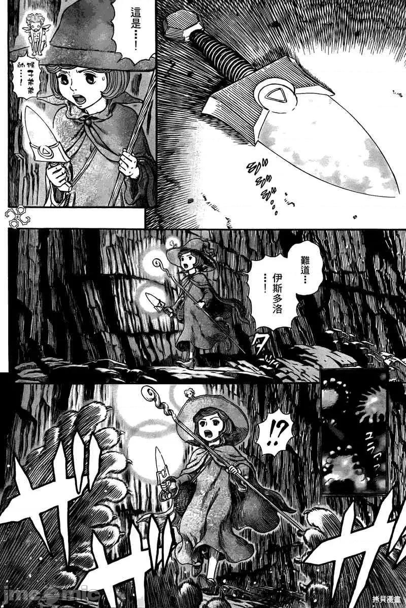 烙印勇者 烙印战士第312话.zip 第14页