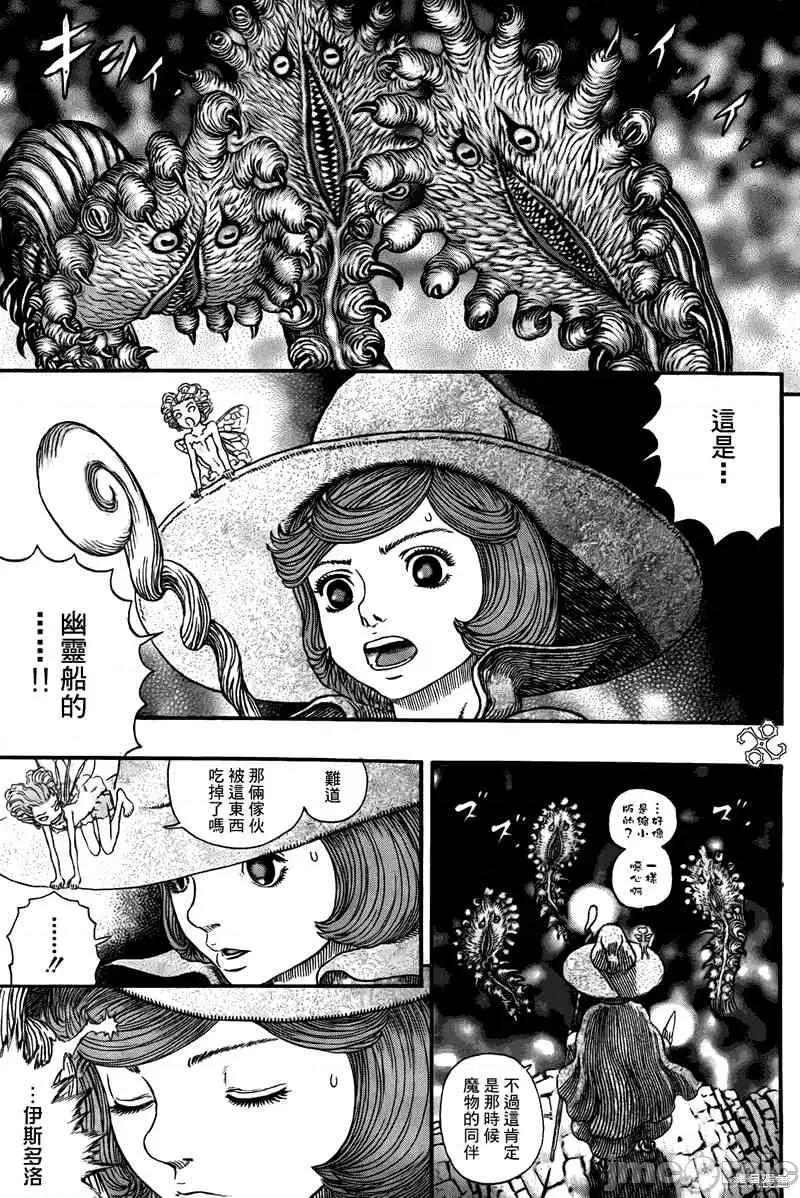 烙印勇者 烙印战士第312话.zip 第15页