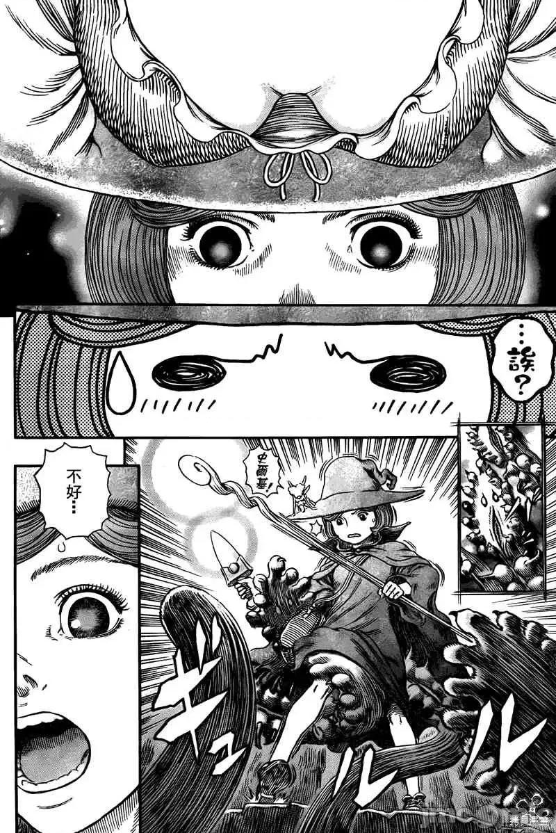烙印勇者 烙印战士第312话.zip 第16页
