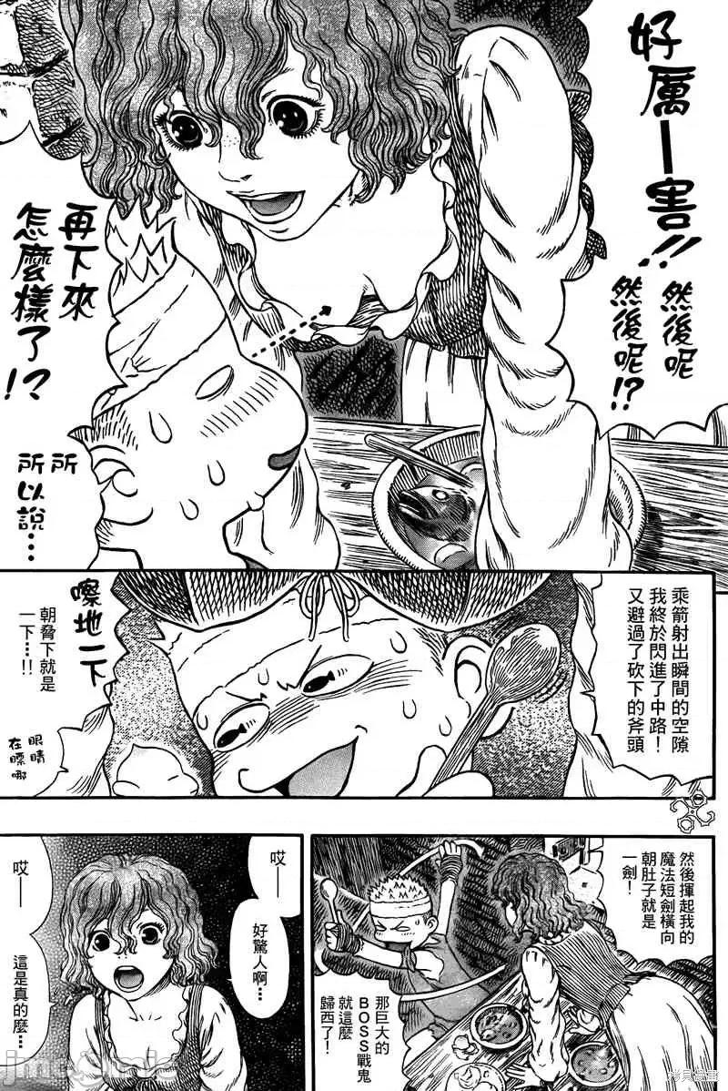 烙印勇者 烙印战士第312话.zip 第17页