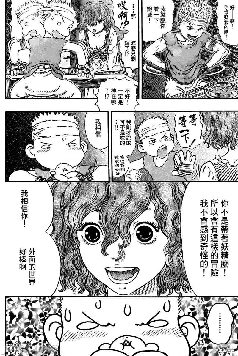 烙印勇者 烙印战士第312话.zip 第18页