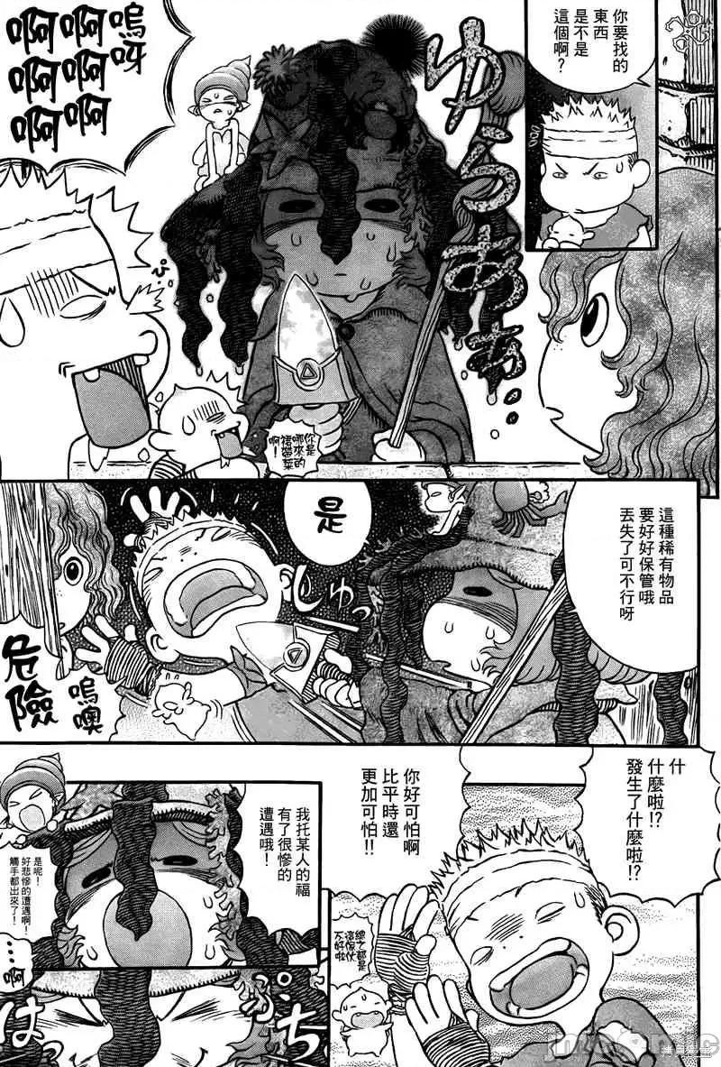 烙印勇者 烙印战士第312话.zip 第19页