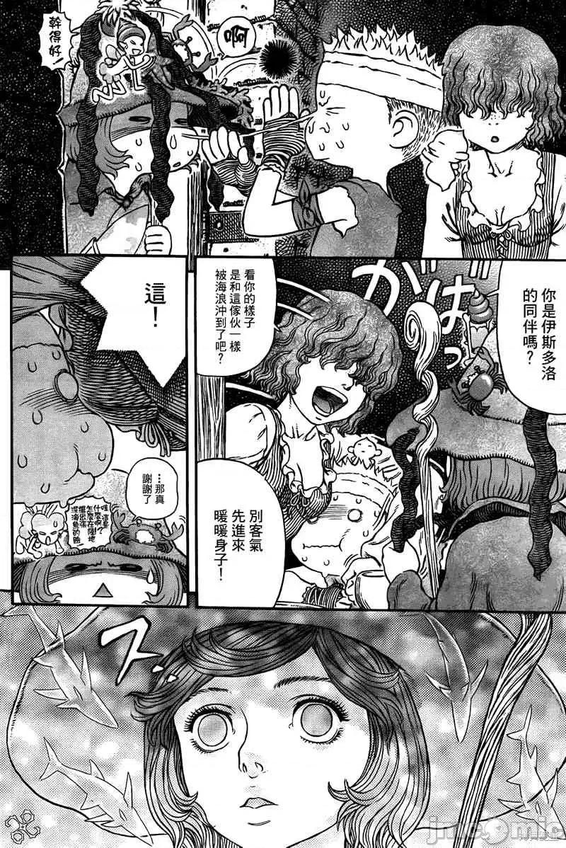 烙印勇者 烙印战士第312话.zip 第20页