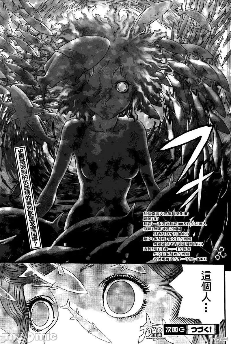 烙印勇者 烙印战士第312话.zip 第21页