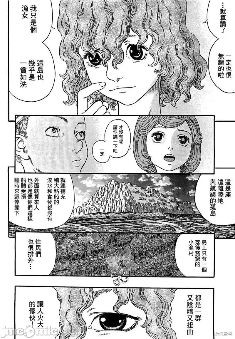烙印勇者 烙印战士第313话.zip 第2页