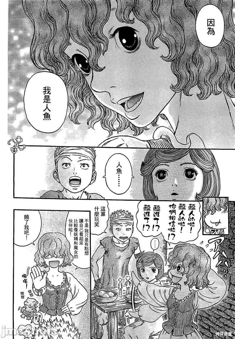 烙印勇者 烙印战士第313话.zip 第4页