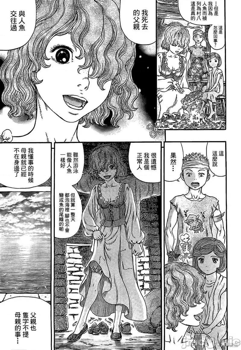 烙印勇者 烙印战士第313话.zip 第5页