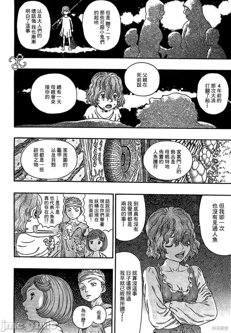 烙印勇者 烙印战士第313话.zip 第6页