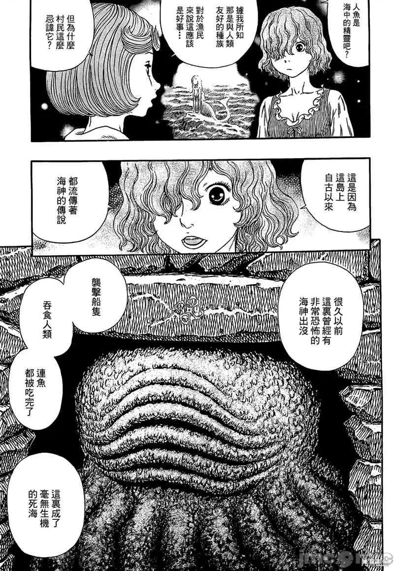 烙印勇者 烙印战士第313话.zip 第7页